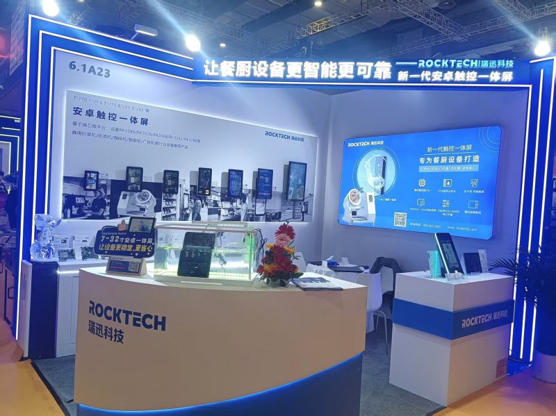 瑞迅科技|圆满收官HOTELEX 2026上海酒店及餐饮业博览会~