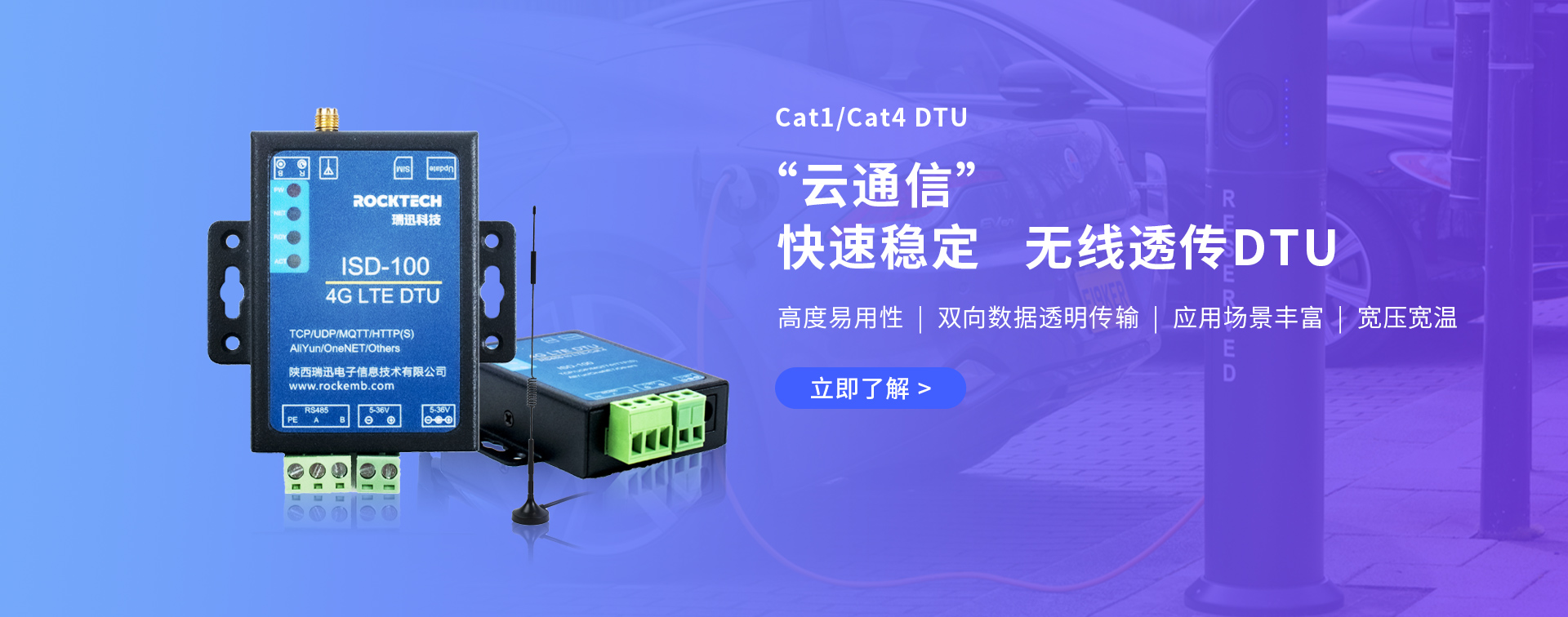 DTU,4G DTU,无线数据传输终端