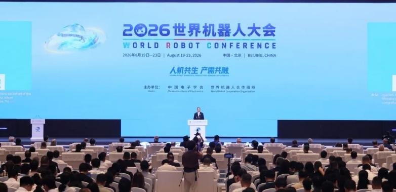 2026世界机器人大会：从“炫技”到“实用”，瑞迅科技RK3576/3588机器人核心板构筑行业硬件底